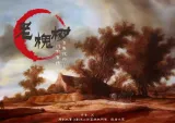 高雄劇本殺《老槐樹》封面