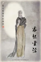 高雄劇本殺《霧起雲浮》封面